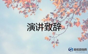 师风师德小学教师演讲稿模板6篇