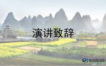 助学生演讲稿推荐5篇