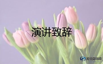 幼儿园安全宣传讲话稿5篇