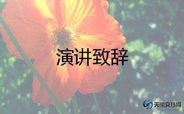关于学生情演讲稿优质7篇