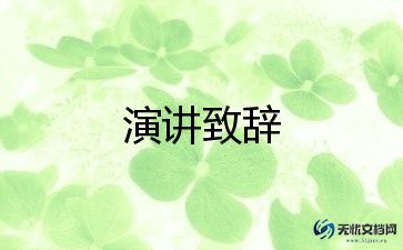 共筑中国梦演讲稿范文5篇