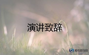评优秀学生演讲稿范文通用7篇