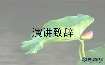 关于2022读书演讲稿六年级10篇