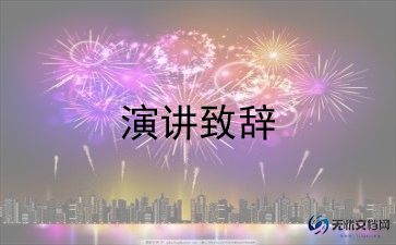 315学生演讲稿精选5篇