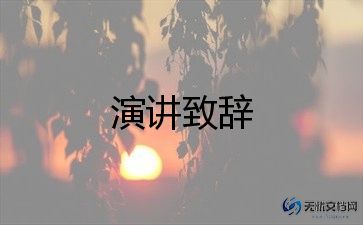 努力学习的励志演讲稿5篇