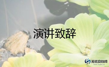 学习苦与累的演讲稿推荐6篇