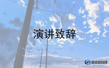 关于学生情演讲稿通用5篇