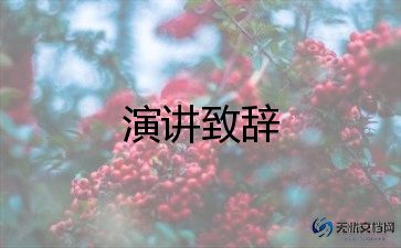 坚持学生演讲稿8篇