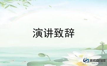 小学生活委员演讲稿8篇