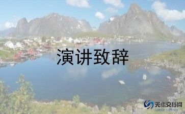 学习苦与累的演讲稿6篇