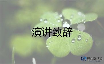 民族团结一家亲,同心共筑中国梦演讲稿5篇