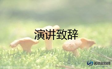 教师演讲稿一等奖静待花开5篇