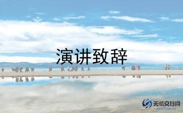 发展学生演讲稿6篇