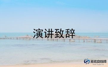 新时代唱响中国梦演讲稿5篇