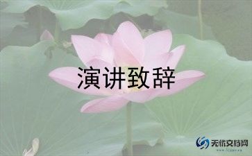 中华民族一家亲同心共筑中国梦演讲稿5篇