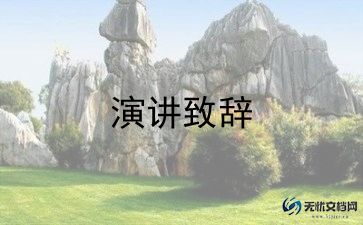 谢师宴学生演讲稿6篇