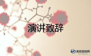 对学生励志演讲稿参考8篇