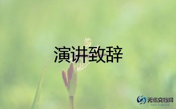 有关假学习的演讲稿通用6篇