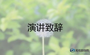 学生学习的演讲稿6篇