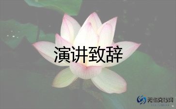 评优秀学生演讲稿范文6篇