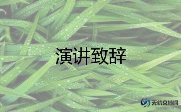315学生演讲稿优秀7篇