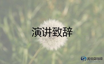 学生2023开学演讲稿通用8篇