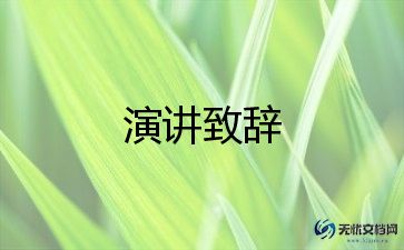 315学生演讲稿通用8篇