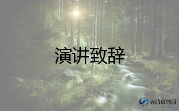 315学生演讲稿推荐7篇