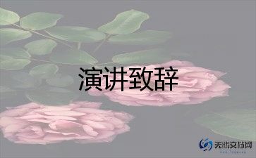 学生做人诚信演讲稿7篇