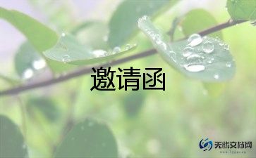 最简单的生日邀请函模板6篇