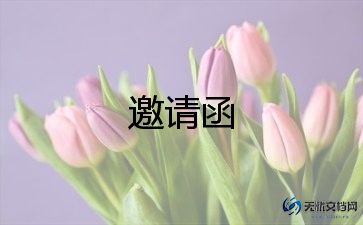 延期申请书5篇