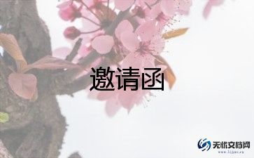 最新宝宝百日宴邀请函模板4篇