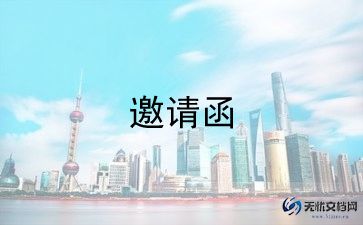 同学聚会邀请函精选模板4篇