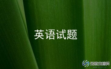 高中英语老师实习总结5篇