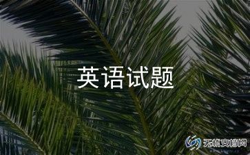 高中英语老师个人工作总结5篇