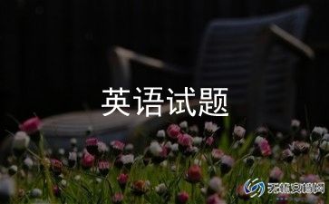 我的英语老师作文作文最新8篇