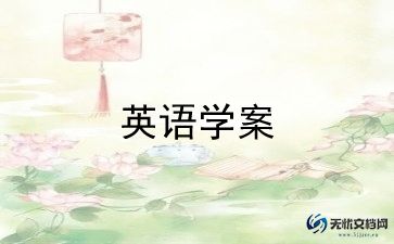 人教版三年级英语教案5篇