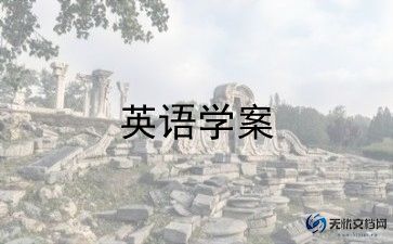 小学英语教师教学计划模板7篇