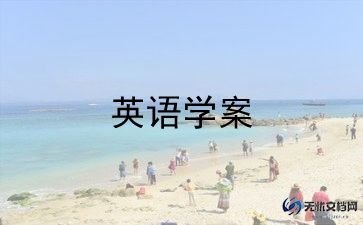 鲁版六年级下册英语教案7篇