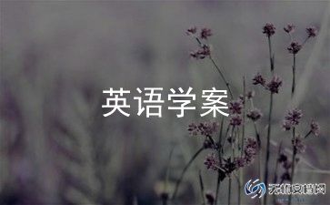 5年级下册英语教案5篇