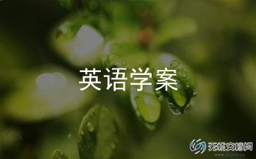 九上英语一单元教学反思5篇