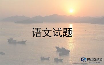 家长会老师发言稿语文老师7篇