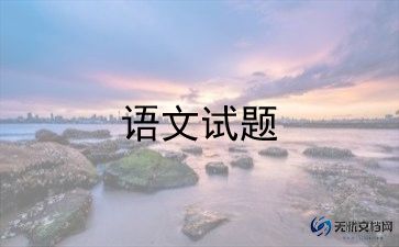 高中语文老师工作总结优质6篇