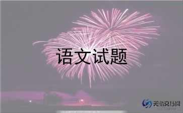 我的语文老师作文500字5篇