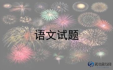 小学语文老师个人教研总结5篇