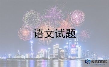 我的语文老师很凶的作文推荐6篇
