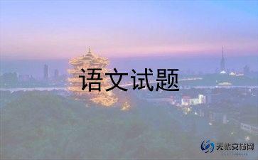 小学语文老师个人年度工作总结8篇
