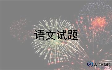 四年下学期语文教学计划5篇