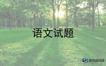 初中语文老师家长会发言稿简短范文8篇