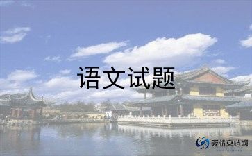 六年级语文老师个人总结5篇